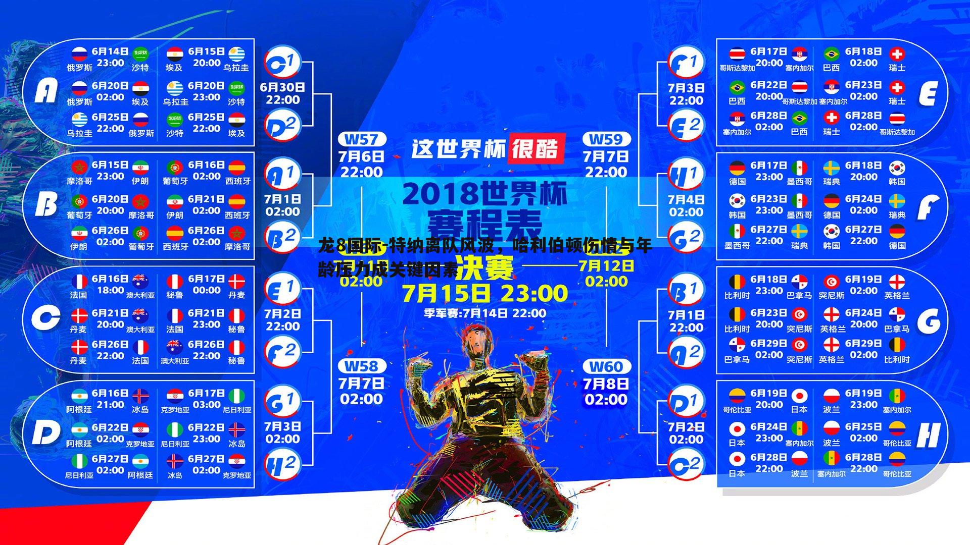 特纳离队风波，哈利伯顿伤情与年龄压力成关键因素