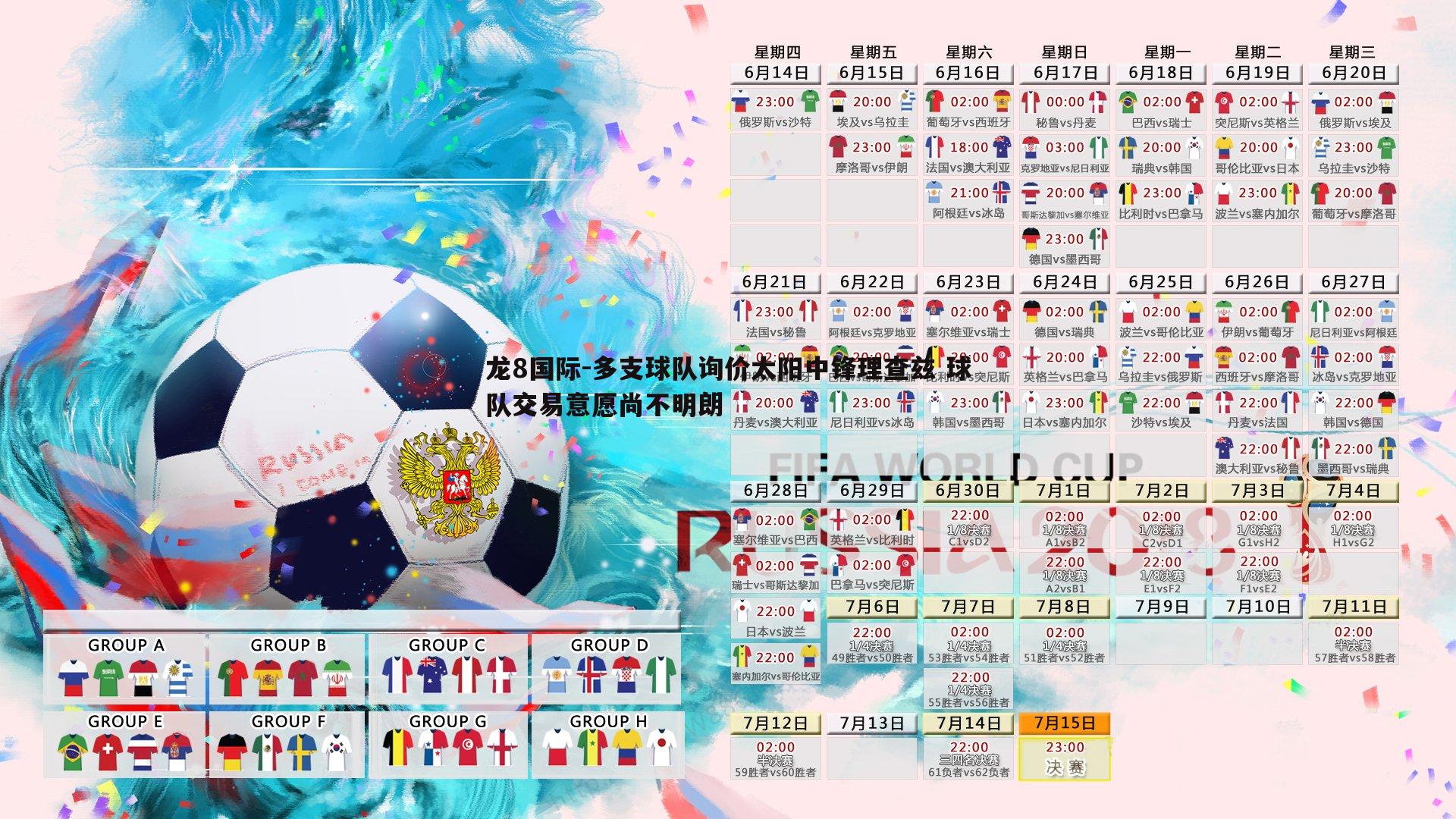 多支球队询价太阳中锋理查兹 球队交易意愿尚不明朗