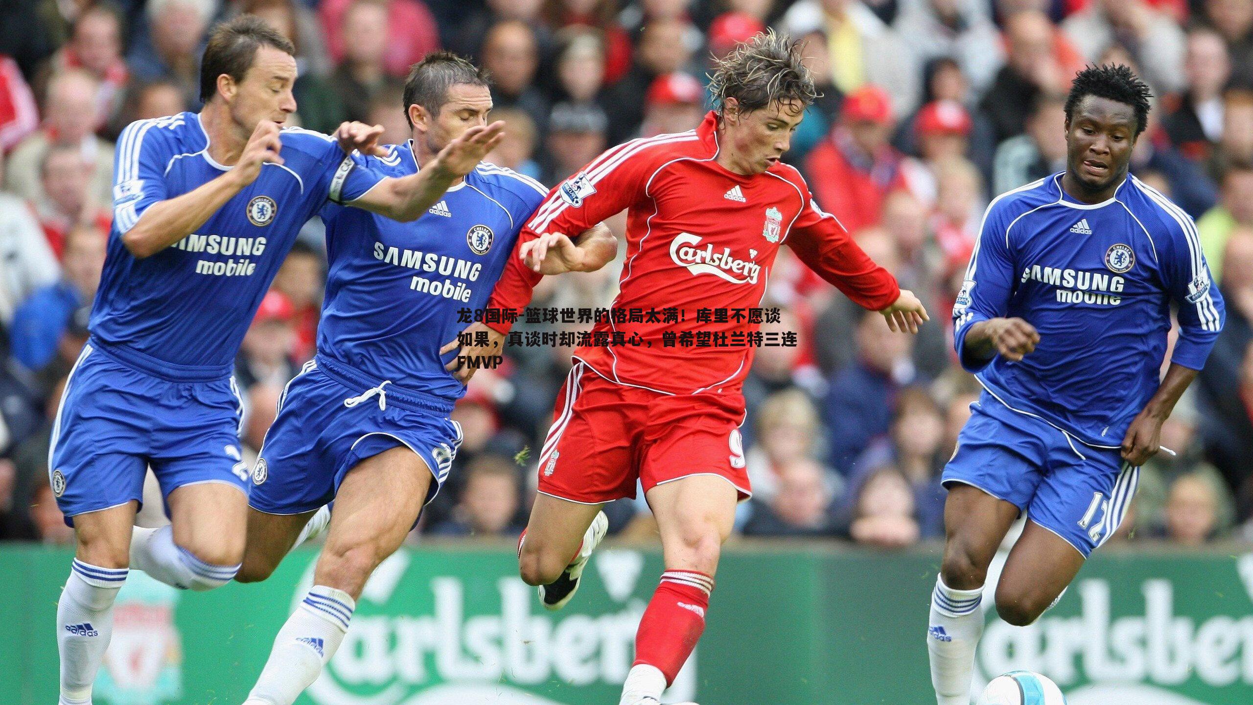 篮球世界的格局太满!库里不愿谈如果,真谈时却流露真心,曾希望杜兰特三连FMVP